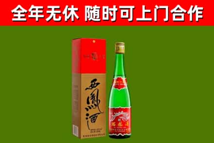 宁波烟酒回收西凤酒绿瓶.jpg